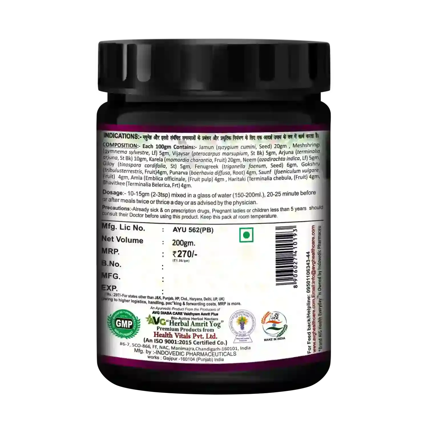 AVG Health Organics Diaba Care Jamun, Neem \u0026 Karela Plus Powder, image size:1500x1500