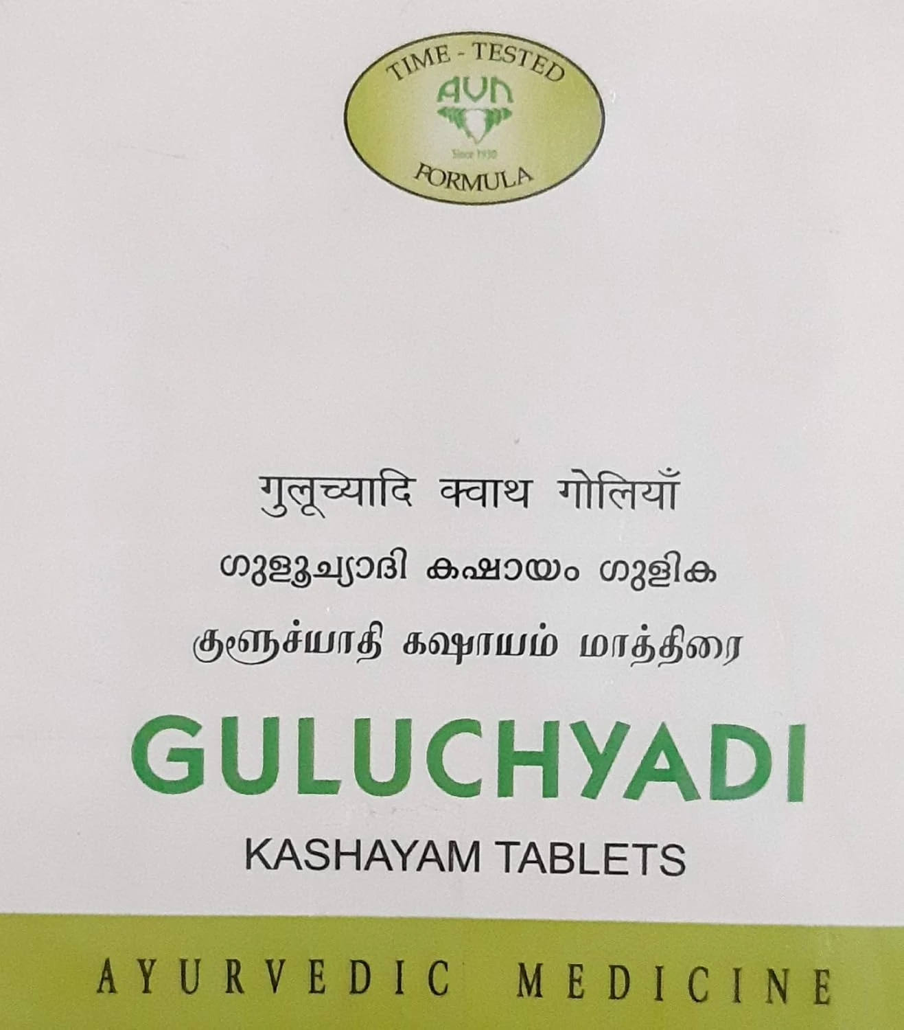 Avn Ayurveda Guluchyadi Kashayam Tablet