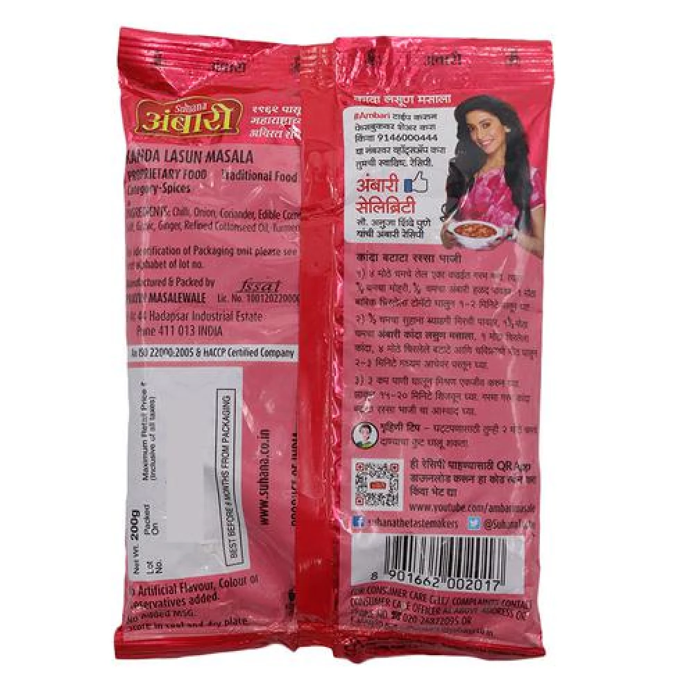 Ambari Masala - Kanda Lasun - Image 2