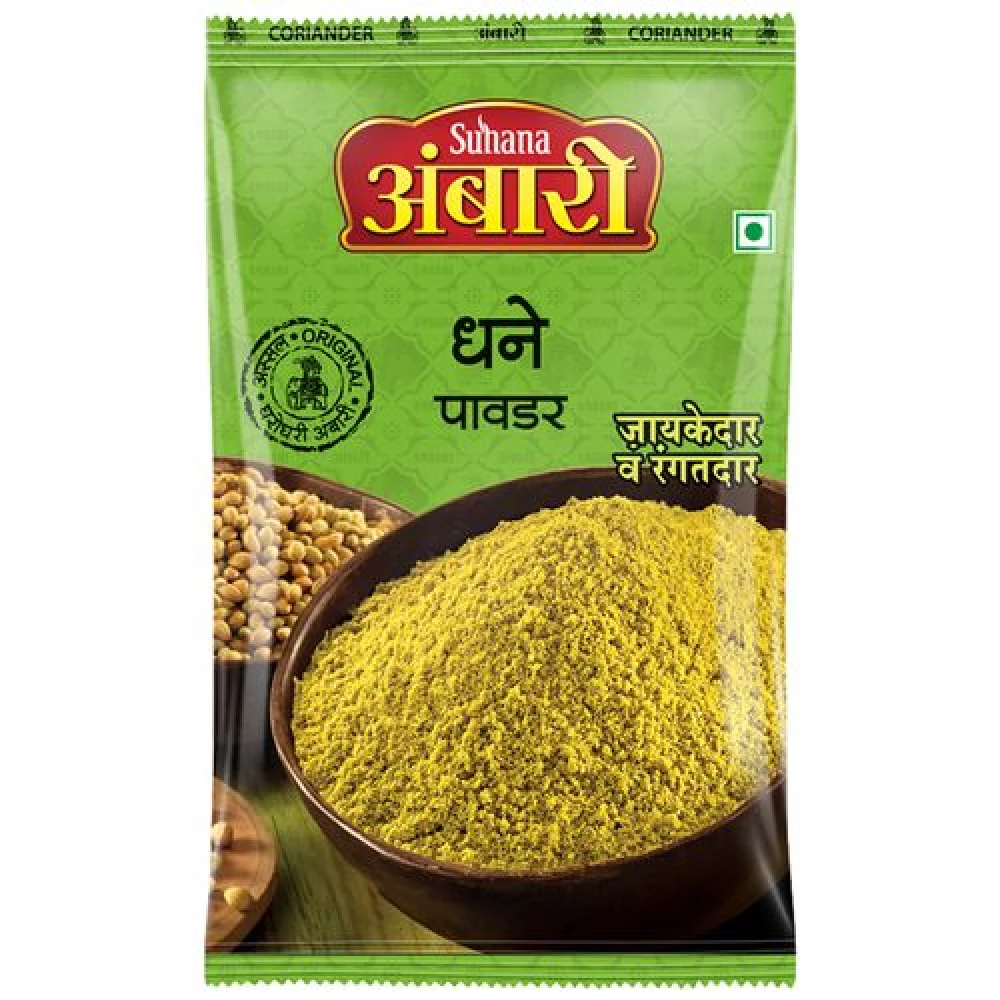 Ambari Powder - Coriander Ambari Powder - Coriander--200 g Carton