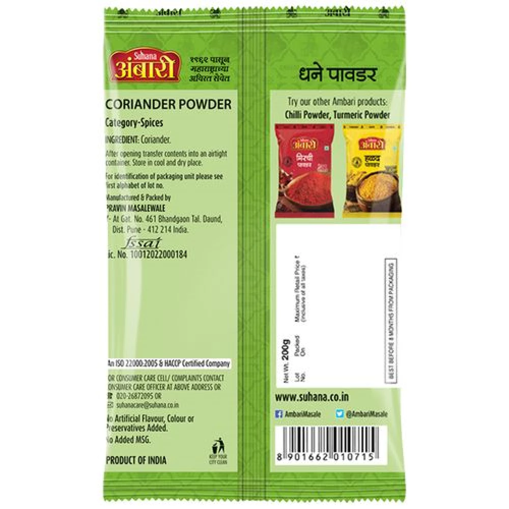Ambari Powder - Coriander - Image 2