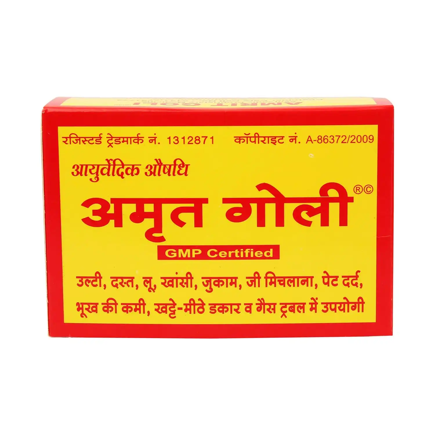 Amrit-Goli-Lalit-Pharmacy-12-Pills-1.webp