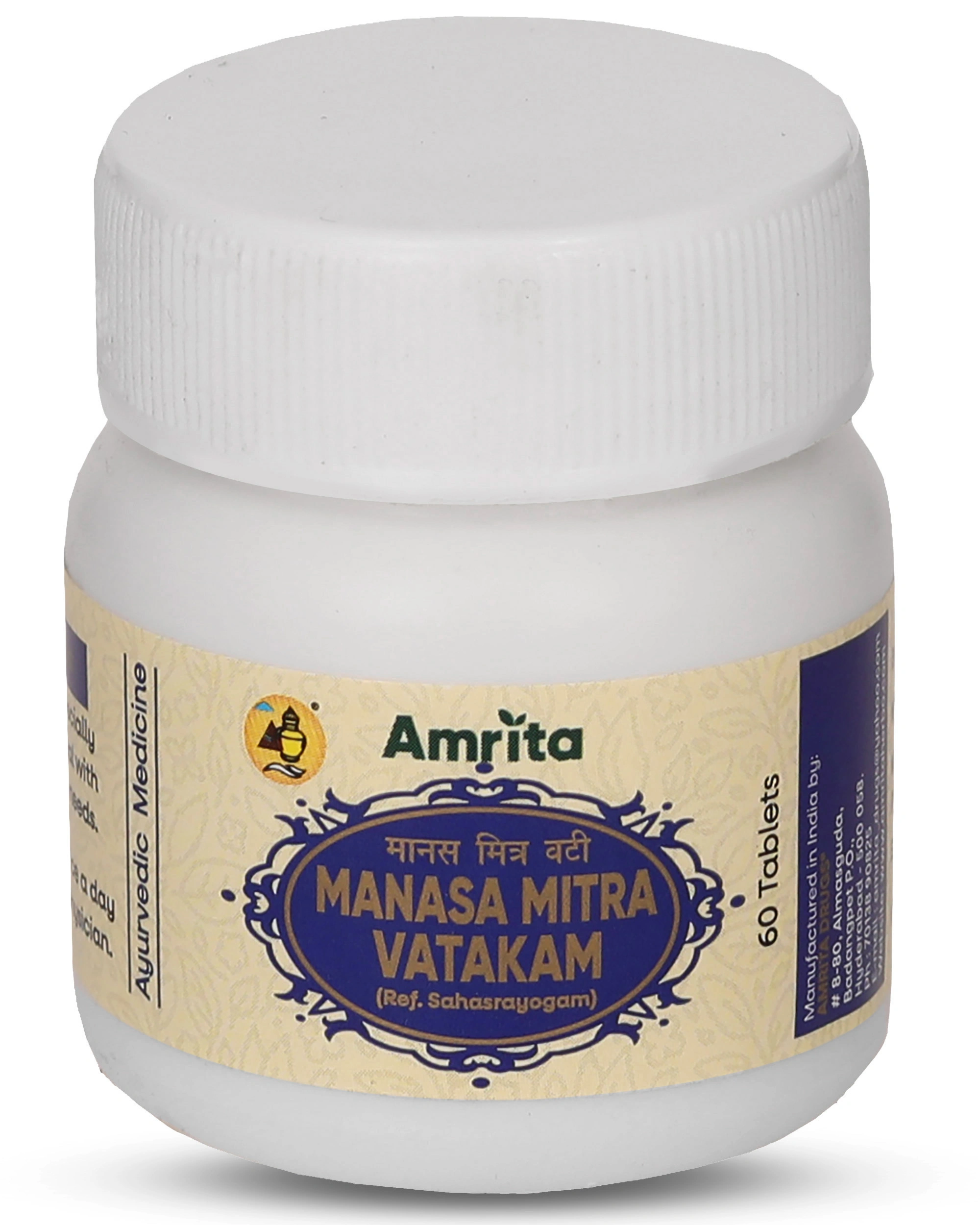 Amrita Manasmitra vatakam (Ordinary) - Image 3