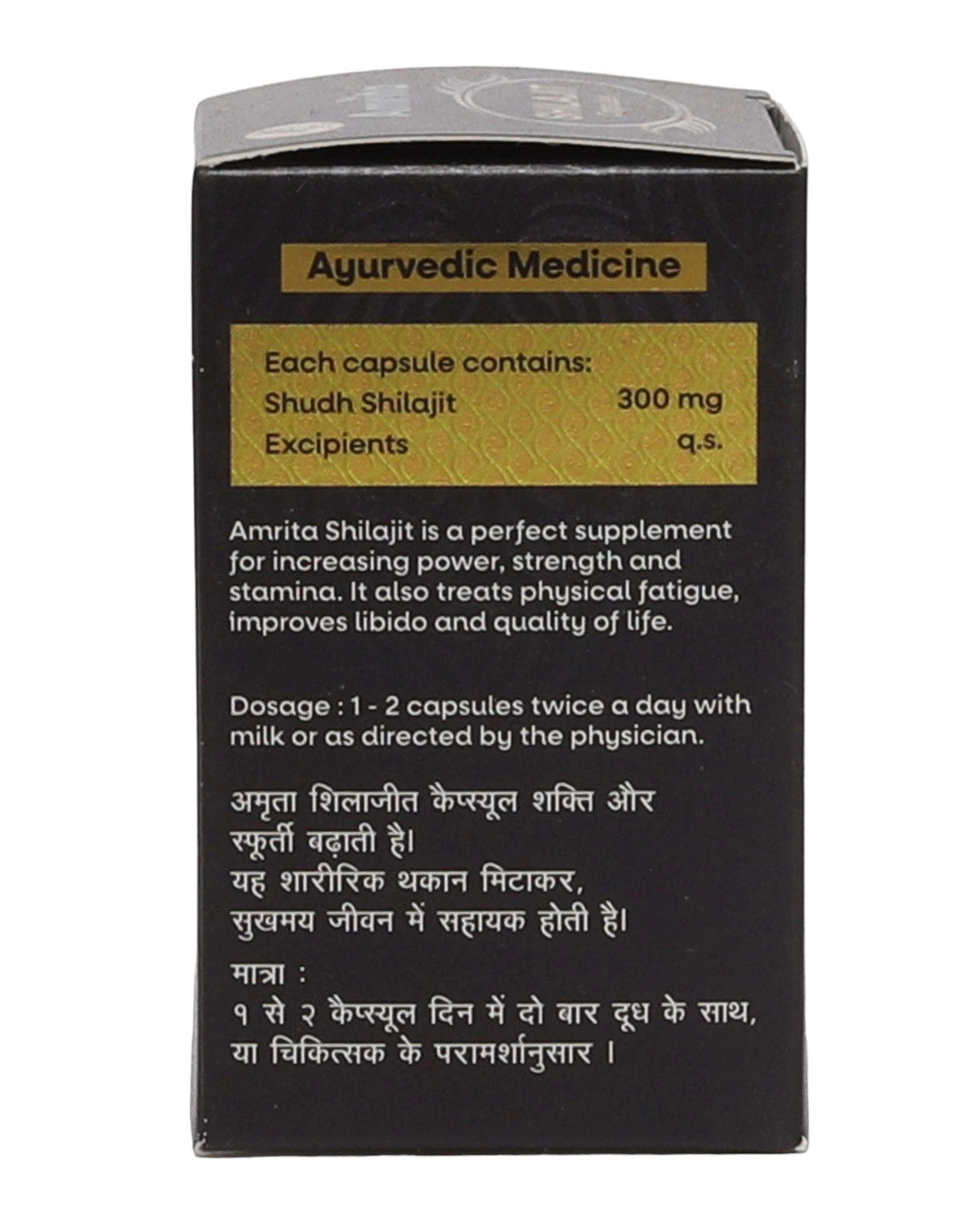 Amrita Shilajit - Image 3