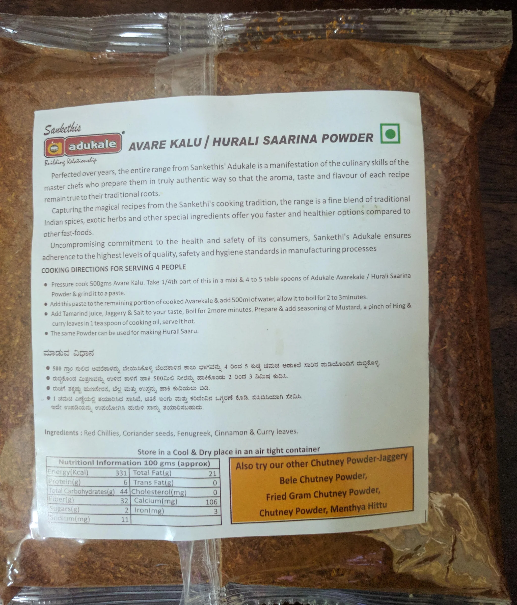 Avare Kaalu Saarina Pudi | Rasam Powder | Adukale - Image 2
