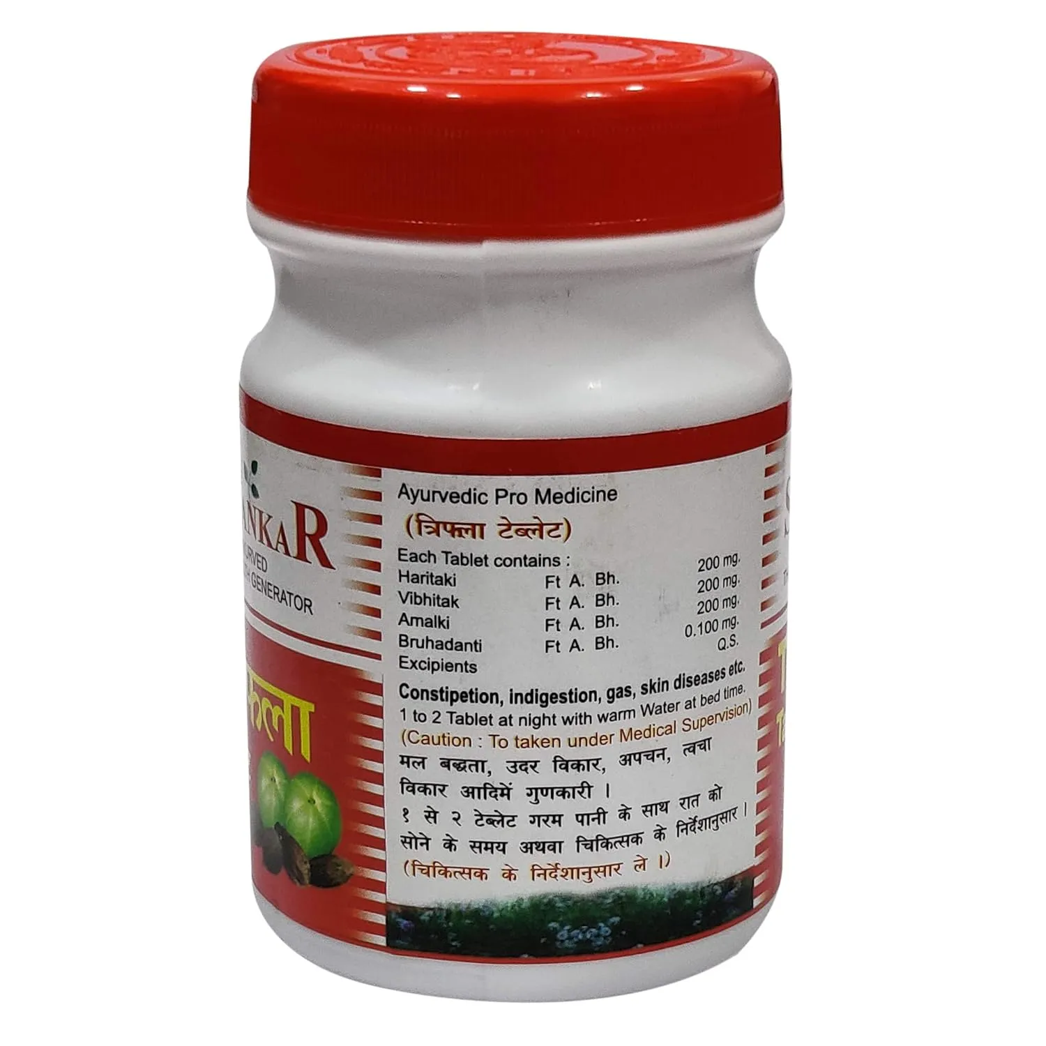 Ayucine Forever Shree Shanker Ayurved Triphala Tablets - Image 2