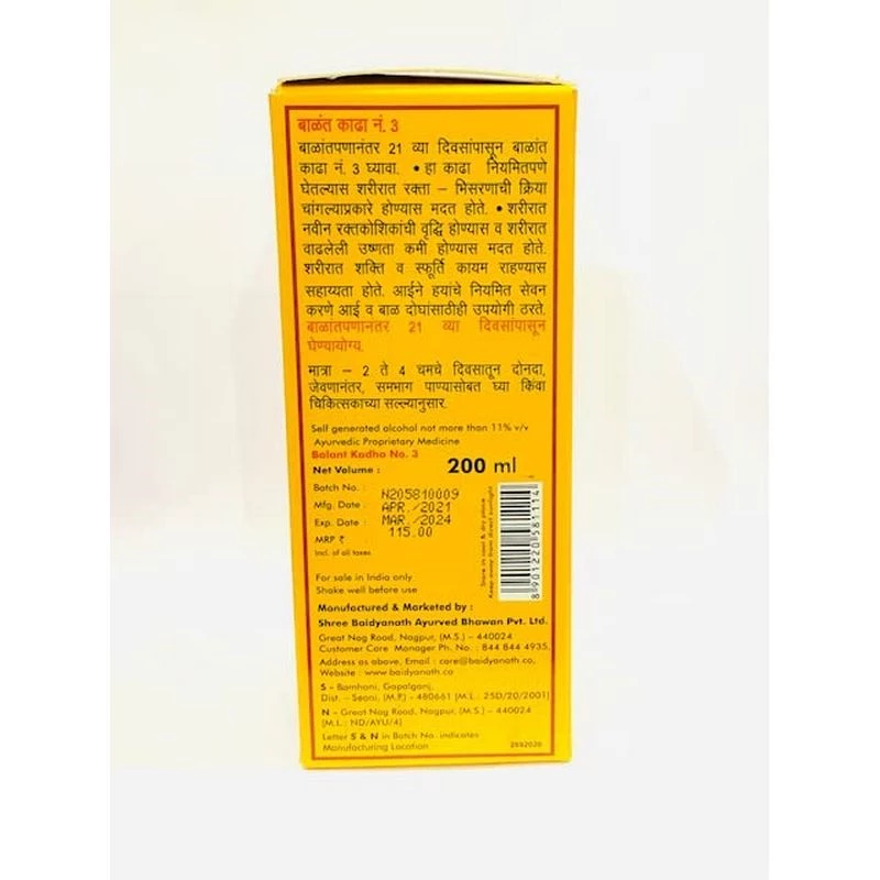 Baidyanath (Nagpur) Balant Kadha No 3 - Image 2
