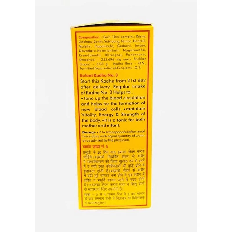 Baidyanath (Nagpur) Balant Kadha No 3 - Image 4