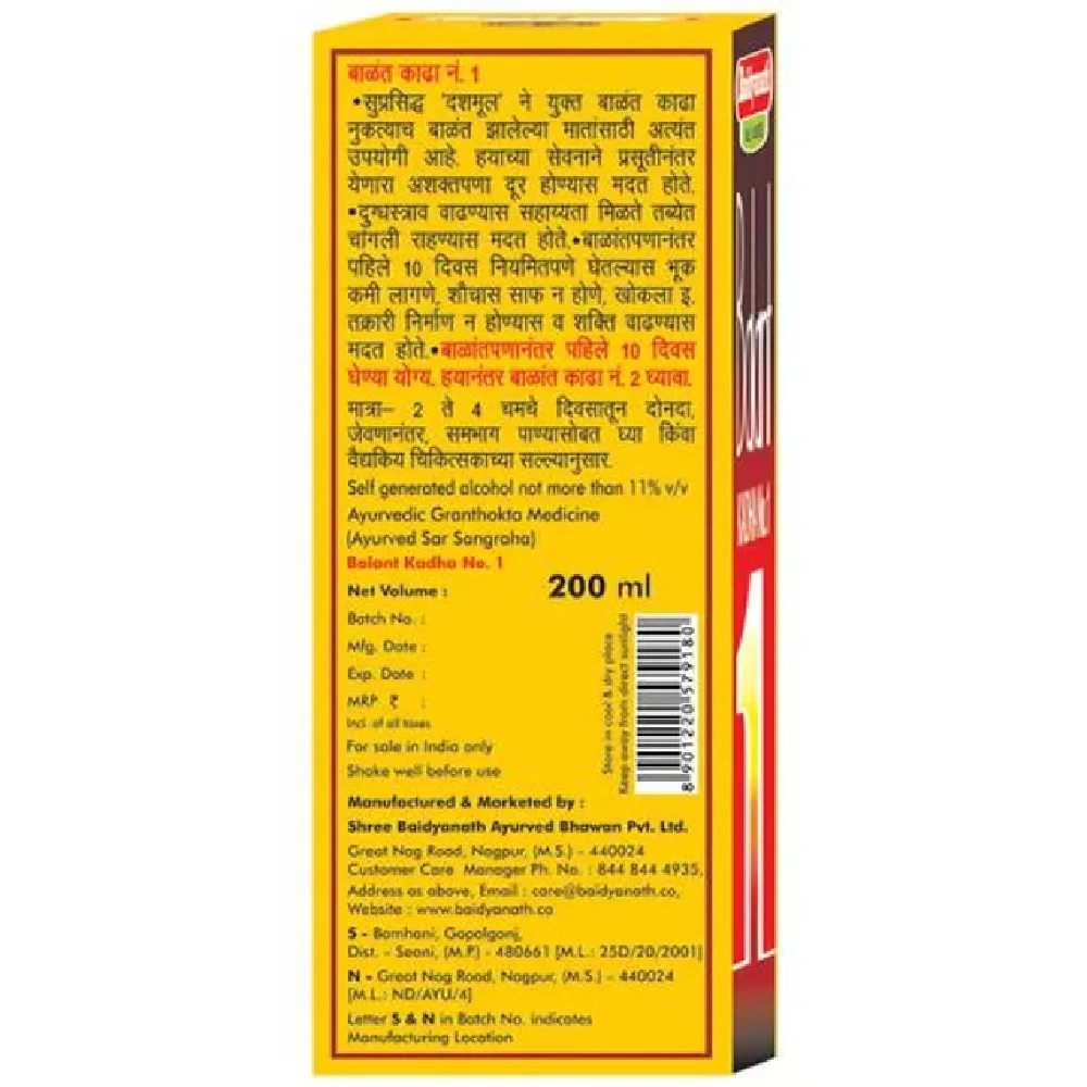 Baidyanath Balant Kadha No.1 - Image 3