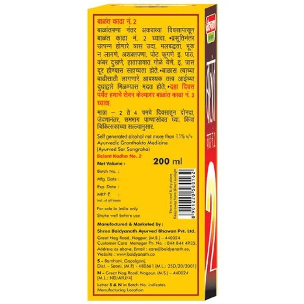 Baidyanath Balant Kadha No.2 - Image 3