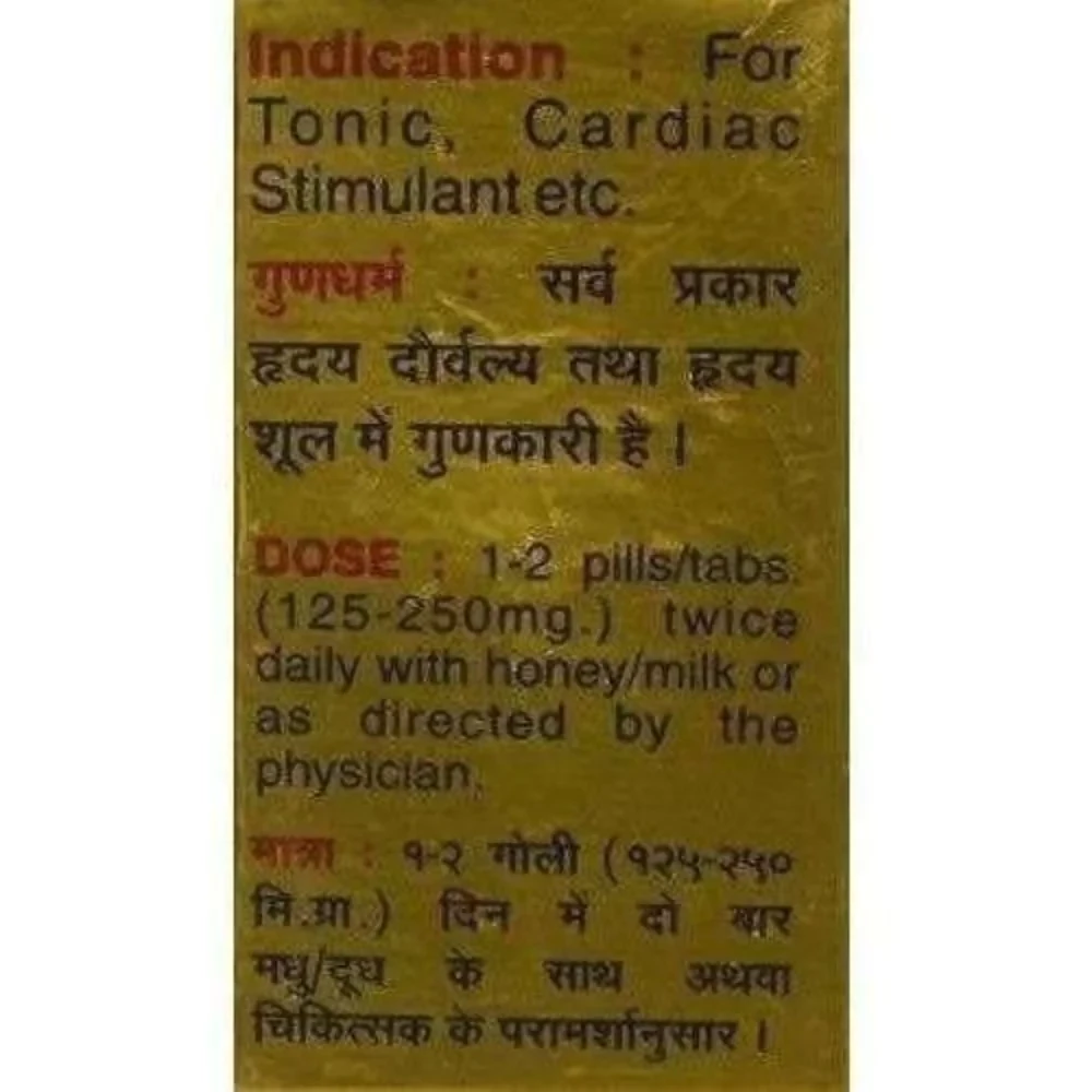 Baidyanath Chintamani Ras with Gold - Image 2