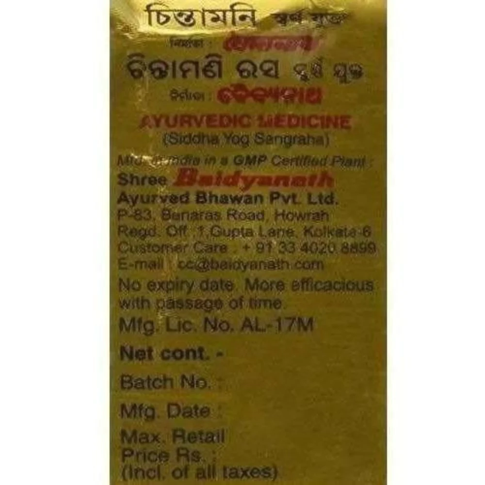 Baidyanath Chintamani Ras with Gold - Image 3