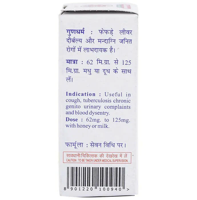 Baidyanath Jhansi Abhrak Bhasma (Shatputi) - Image 3