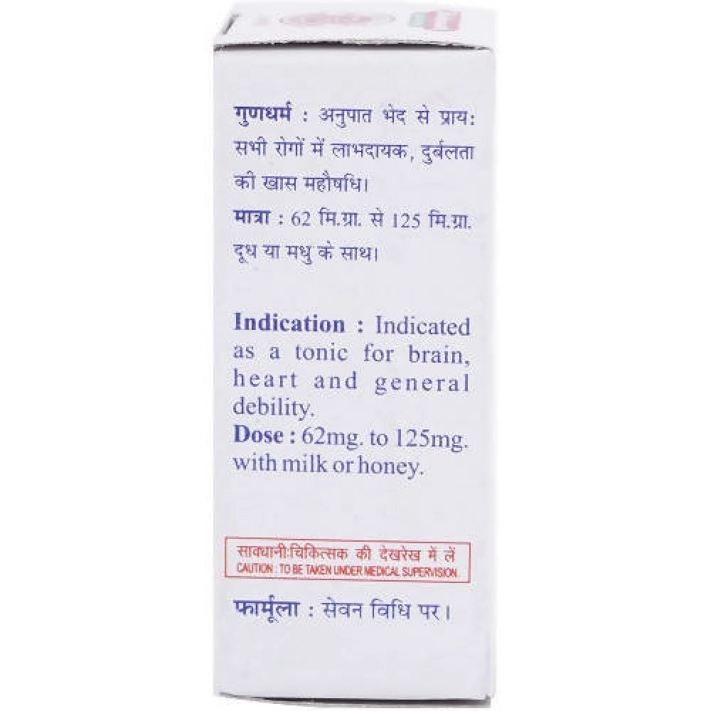 Baidyanath Jhansi Makardhwaj - Image 5