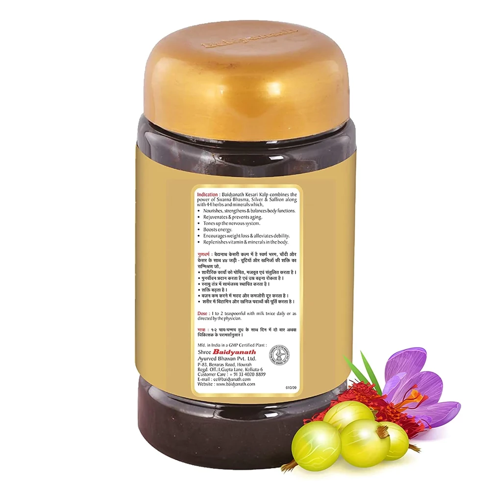 Baidyanath Kesari Kalp Royal Chyawanprash - Image 2