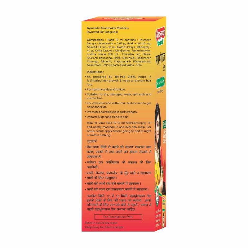 Baidyanath Maha Bhringraj Hair Oil - Image 5