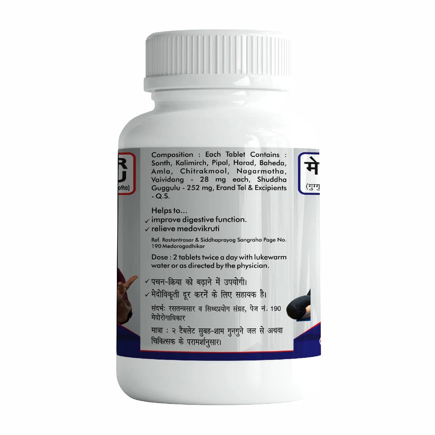 Baidyanath Medohar Guggulu - Image 3