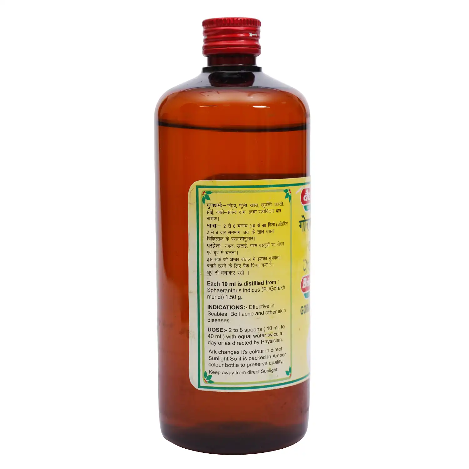 Baidyanath-Gorakh-Mundi-Ark-450-ml-2.webp