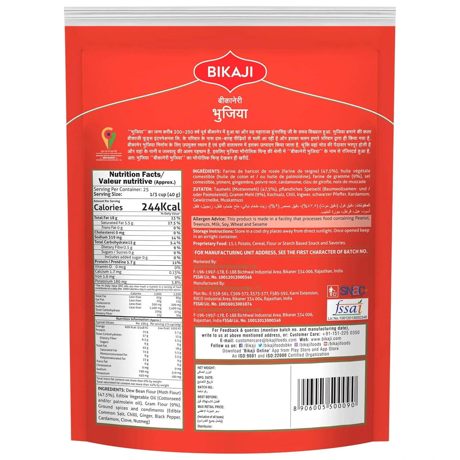 Bikaji bhujia No 1 & Bikaji Moong Dal - Image 3