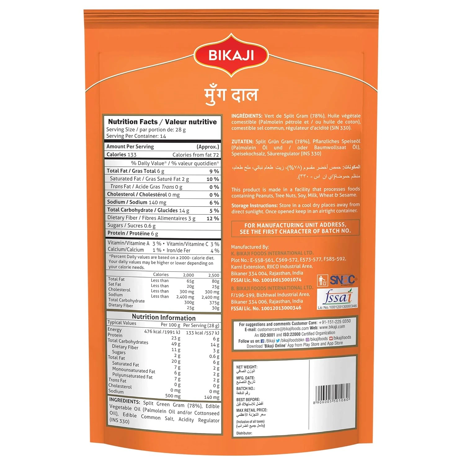Bikaji bhujia No 1 & Bikaji Moong Dal - Image 5