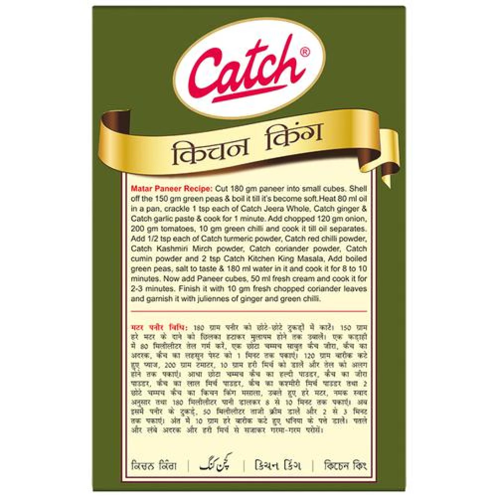 Catch Kitchen King Masala Powder - Exotic - Image 3