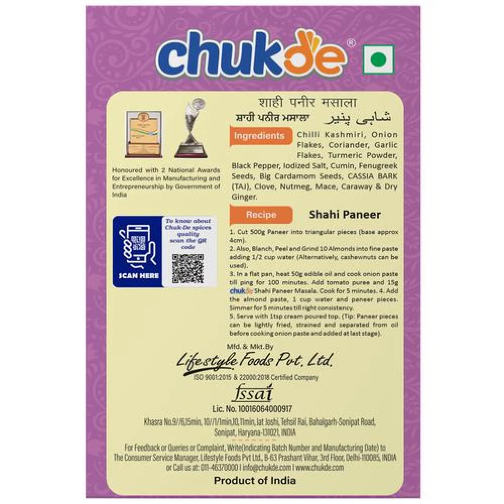 Chukde Shahi Paneer Masala - Image 2