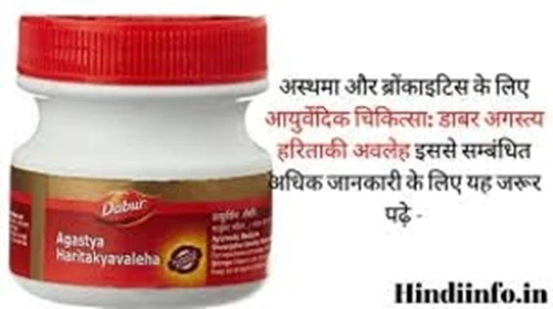 Dabur Agastya Haritakyavaleha - Image 2
