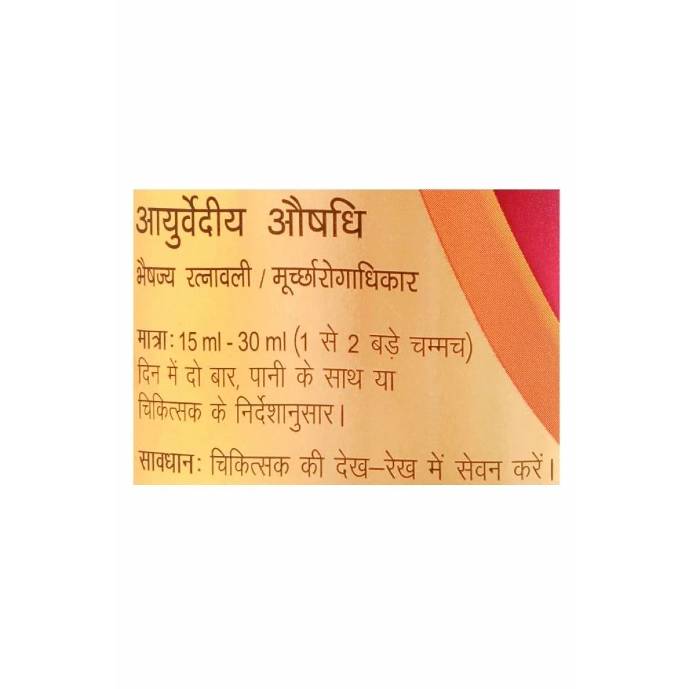 Dabur Ashwagandharishta Liquid - Image 5
