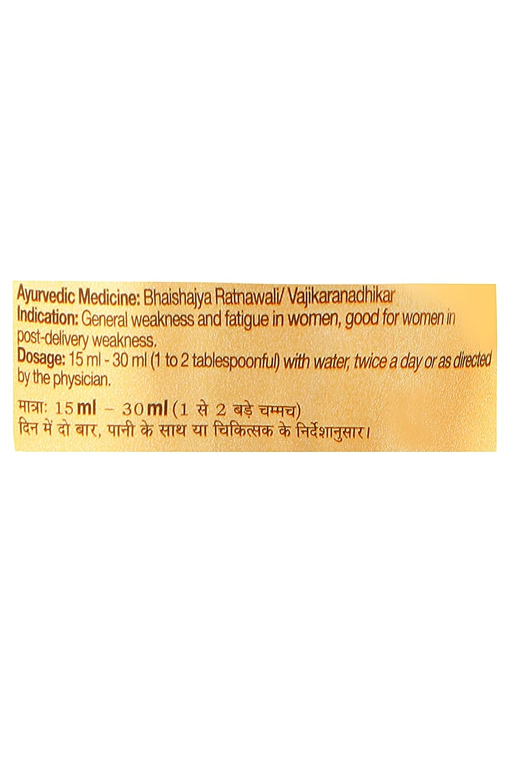 Dabur Dashmularishta - Image 5