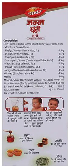 Dabur Janma Ghunti Honey - Image 4