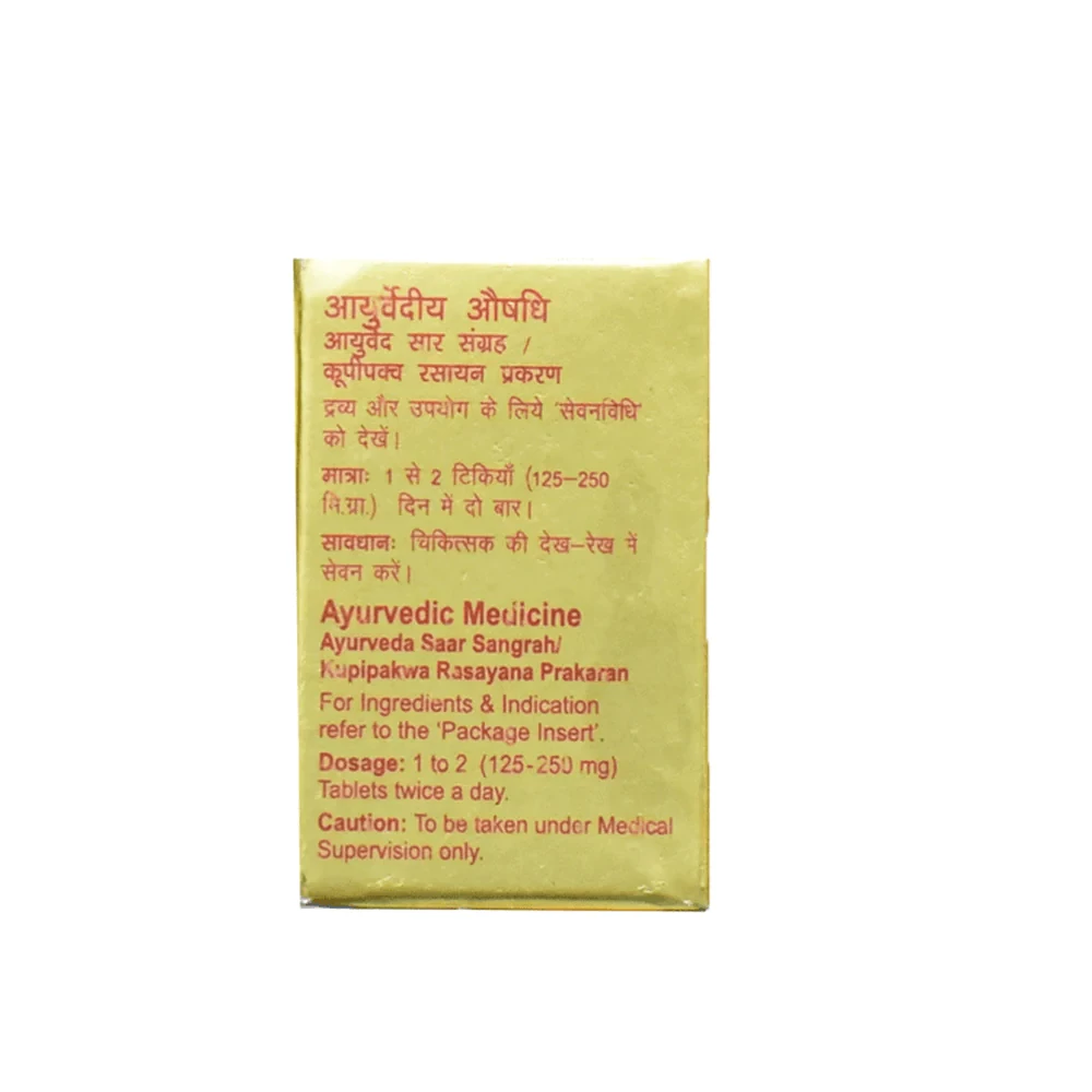 Dabur Siddha Makardhwaj Special with Gold and Pearl - Image 2
