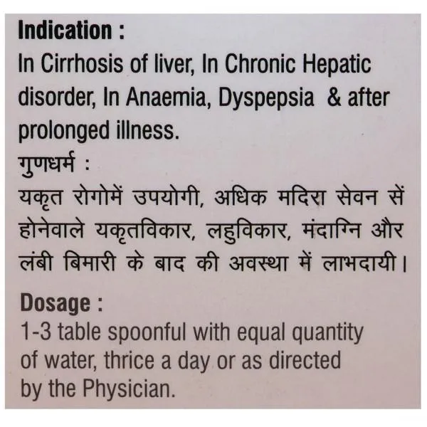 Dhanvantari-Daboliv-Plus-Syrup-200-ml-4.webp
