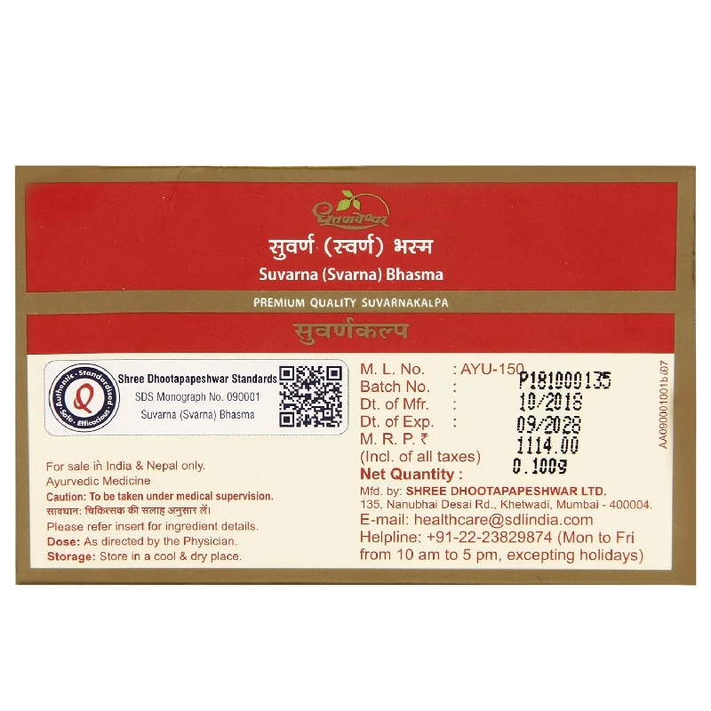Dhootapapeshwar Suvarna Bhasma 100 mg - Image 2