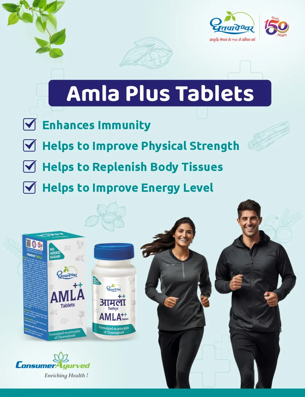 Dhootapapeshwar-Amla-Plus-Tablets-60-Tablets-3.webp