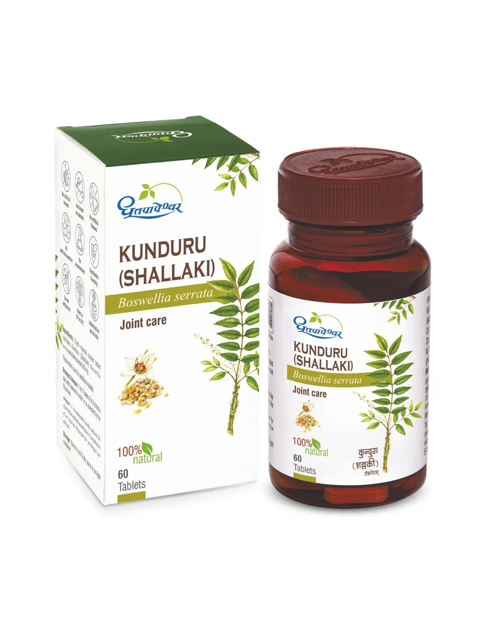 Dhootapapeshwar-Kunduru-(Shallaki)-Tablets-60-Tablets-1.webp