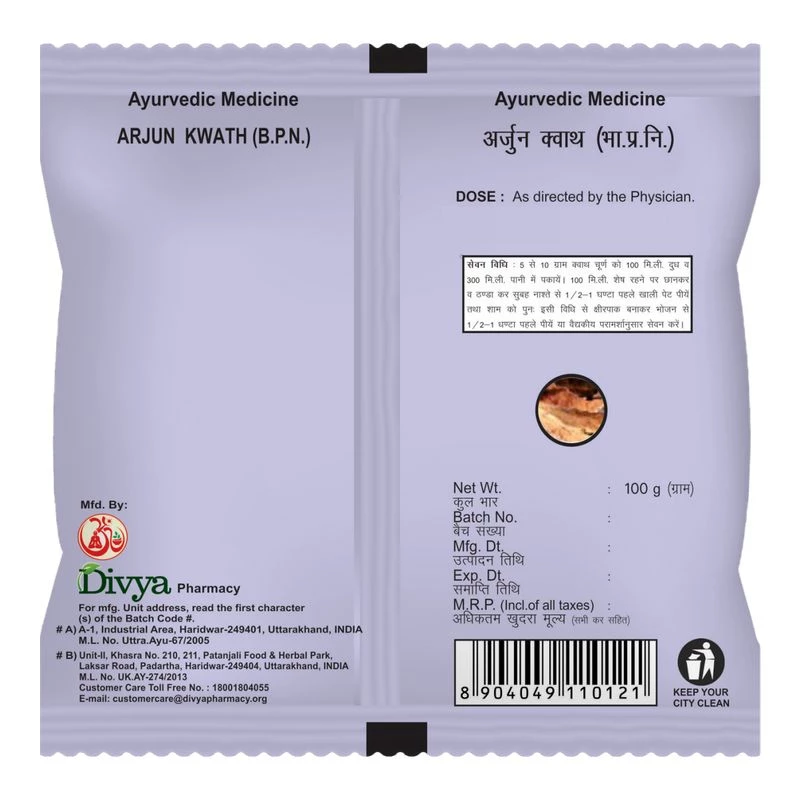 Divya Arjun Kwath - Image 2