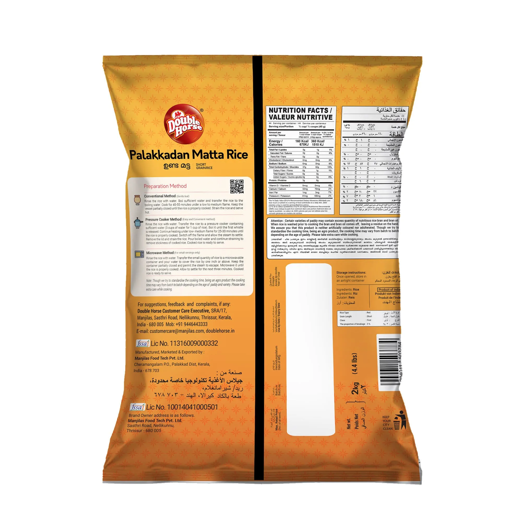 Double-Horse-Palakkadan-Unda-Matta-Rice-2-kg-2.webp