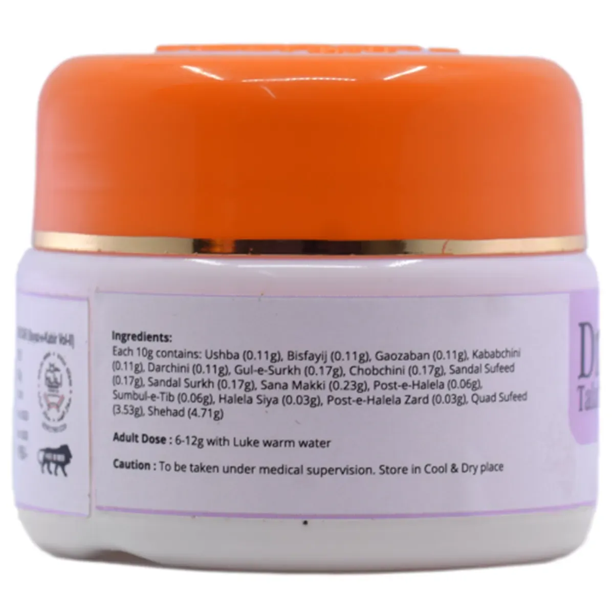 Dr. Talat's Majoon Ushba - Image 4
