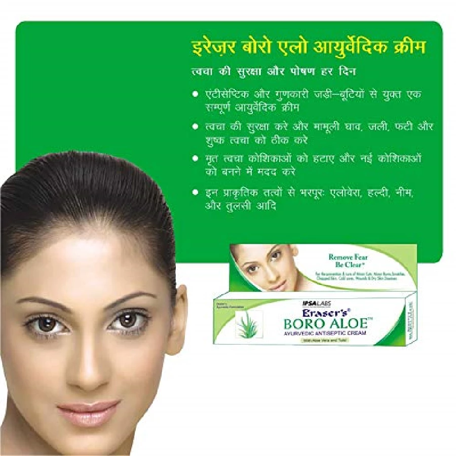 Eraser Boro Aloe Ayurvedic Antiseptic Cream Antiseptic Cream (Pack of 4) - Image 4