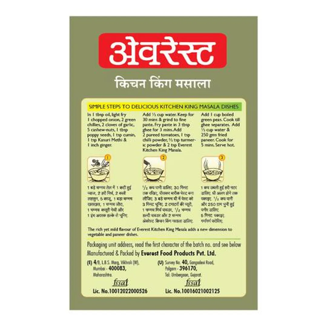 Everest Kitchen King Masala - Image 8
