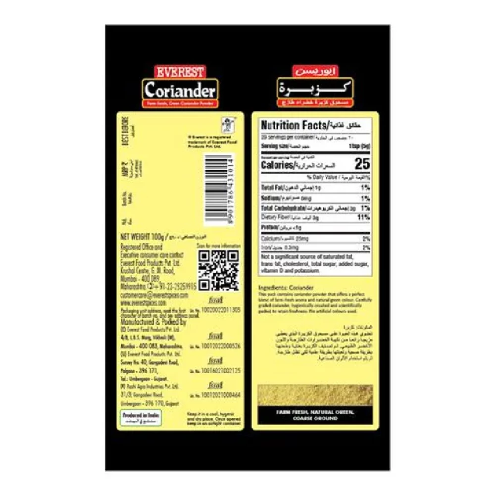 Everest Green Coriander Powder - Image 8
