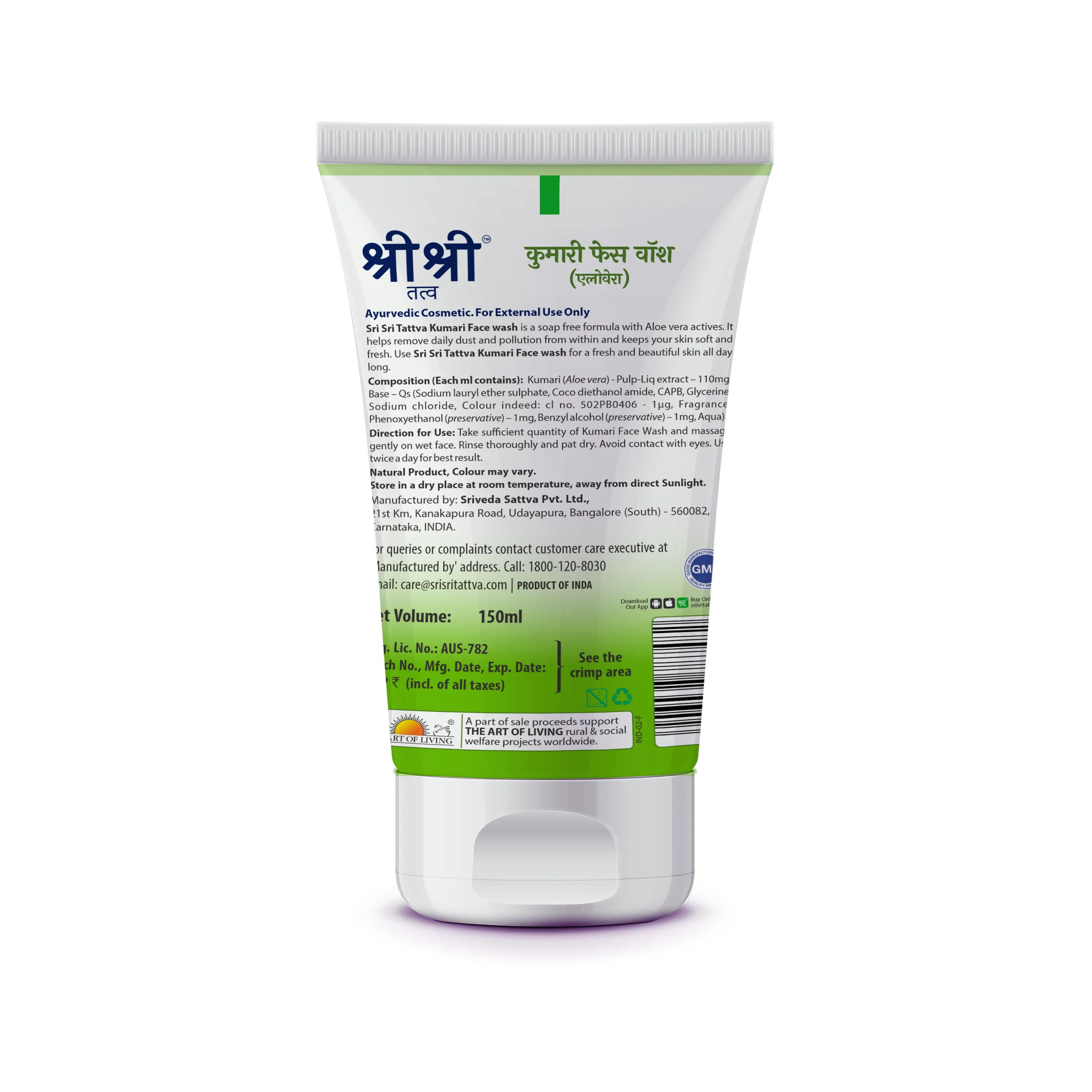 Sri Sri Tattva Face Wash Trio - Image 7