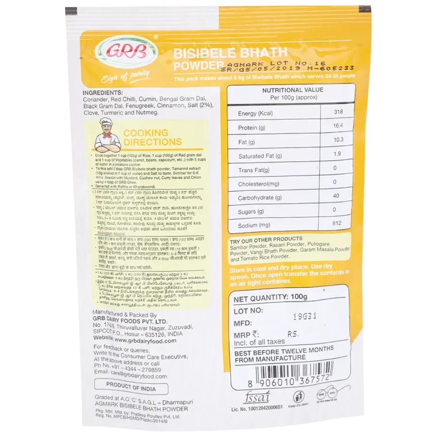 GRB Bisibele Bhath Powder - Image 2