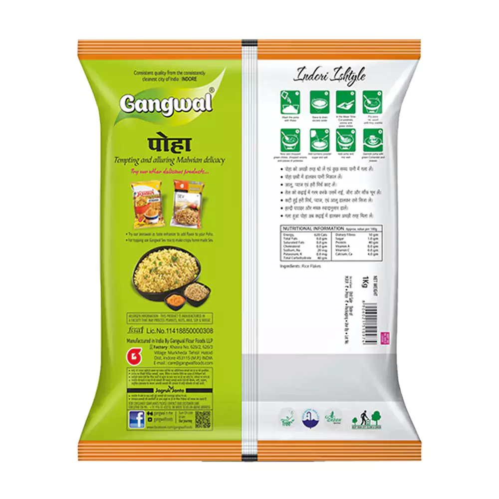 Gangwal Flattened Rice Poha - Image 2