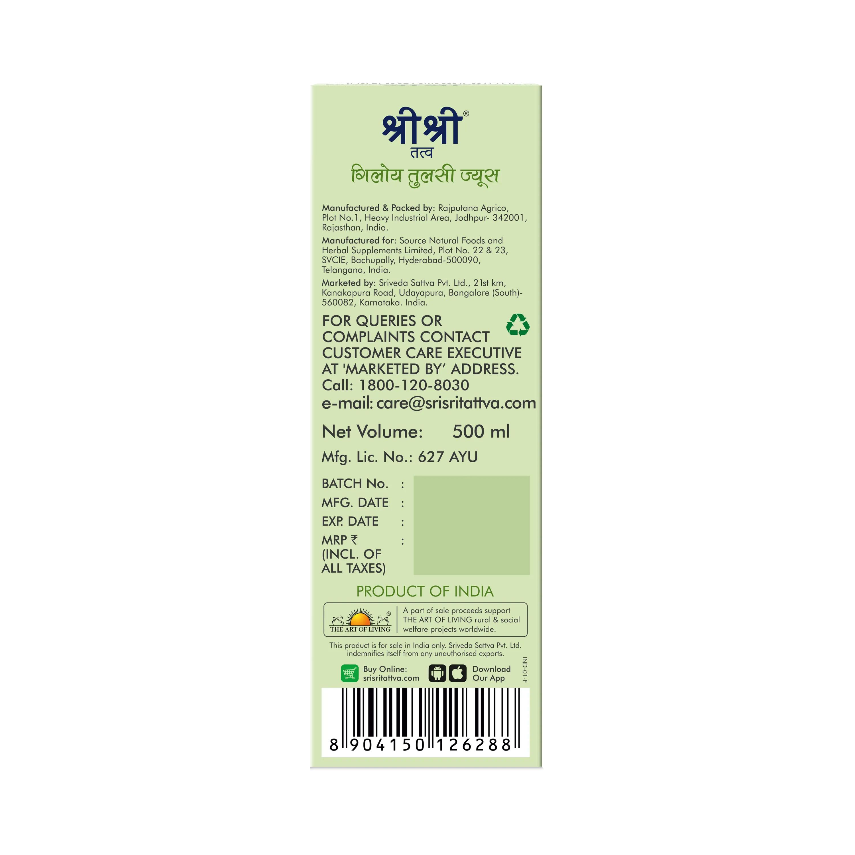 Sri Sri Tattva Giloy Tulasi Juice - Image 2