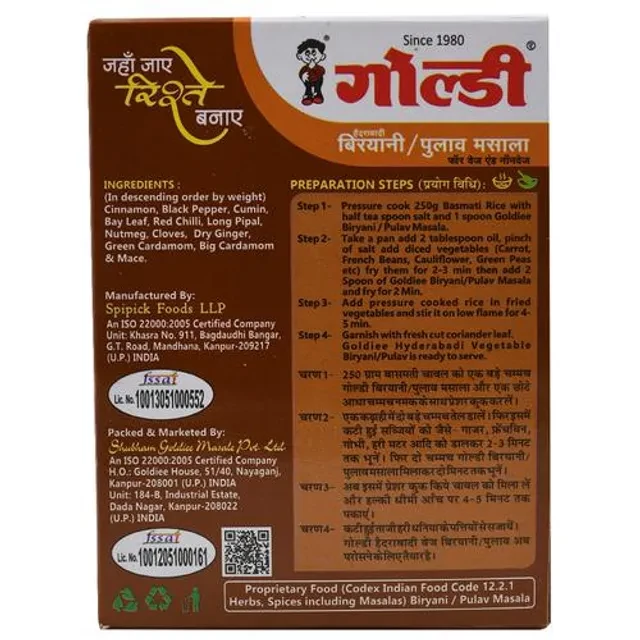 Goldiee Masala - Biryani/Pulav - Image 2