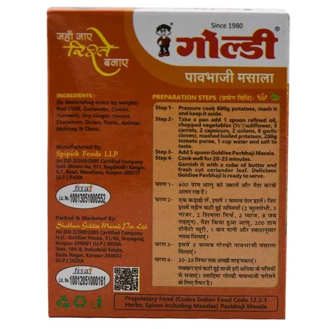 Goldiee Masala - Pav Bhaji - Image 2