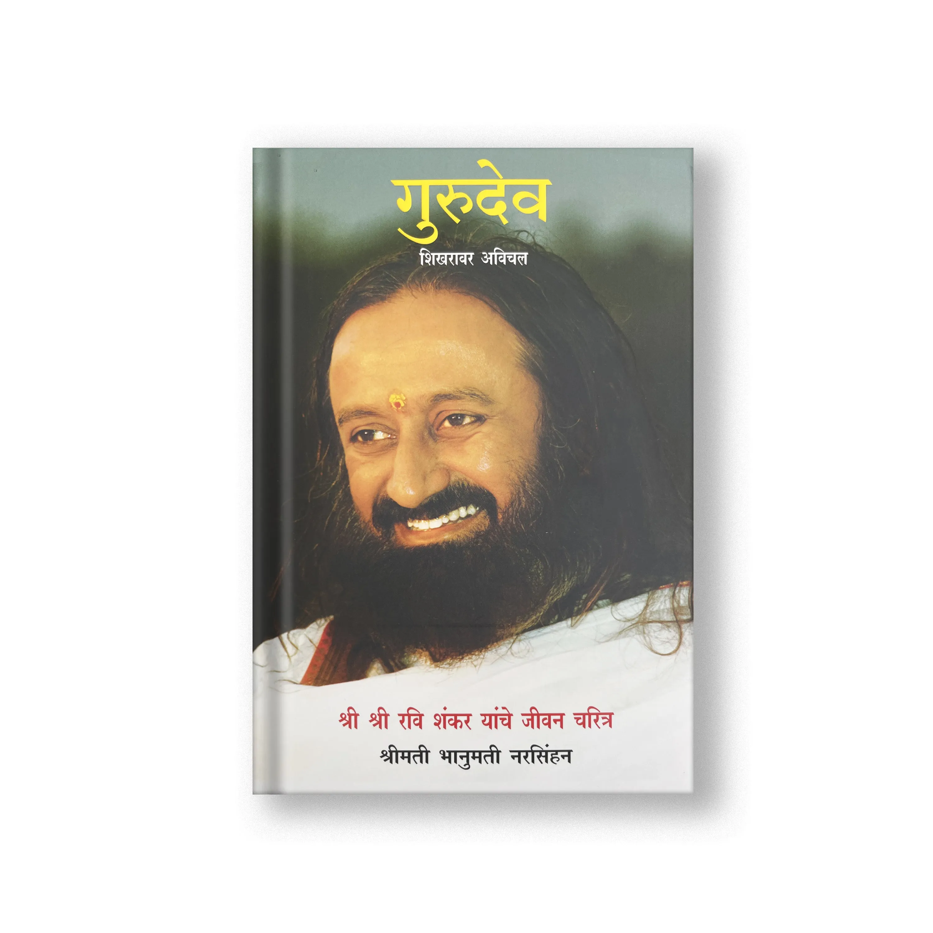 Sri Sri Tattva Gurudev On The Plateau Of The Peak The Life Of Sri Sri Ravi Shankar Marathi (Pack Of 2) - Image 2