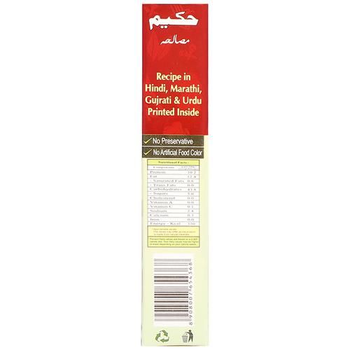 Hakim Masala - Chicken - Image 6