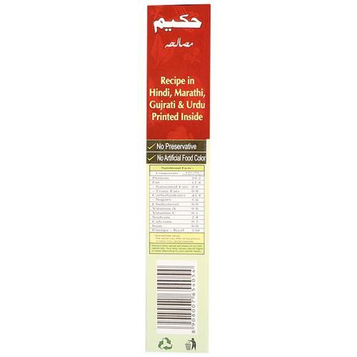 Hakim Masala - Meat - Image 6